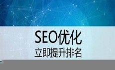 百度SEO如何利用内容提升排名(提升百度移动端关键词排名方案)