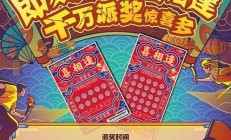 刮刮乐百万奖金乌龙事件 女孩中奖背后真相(刮刮乐发奖金一等奖)