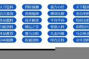 2023澳门资料大全图片(2023澳门资料大全图片六月十八号资料)