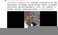 警方回应男子举报妻子卖淫(警方回应男子猛砸妻子头部)