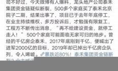 豪宅业主维权新方式：百万豪车上喷字引发热议