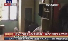 重大恶性犯罪如何依法严惩，确保法律公正与公平(重大恶性案件涉案金额)