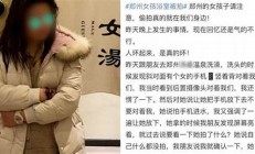 河南一女子泡温泉致烫伤，如何预防温泉安全隐患？(泡温泉烫伤怎么办) - 副本