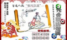 澳门热门彩图资料(澳门热门彩图资料下载)