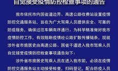 西安警方发布关于派出所被投诉的官方通报(陕西派出所投诉电话) - 副本