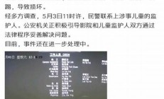 警方通报私人影院可能违法