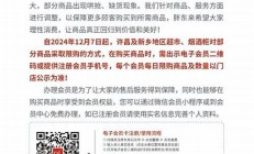 胖东来购物凭会员结账时能否享受双重优惠(胖东来会员卡100块多少积分)