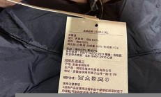 羽绒服含绒量不符标准 企业主管因虚假标注被依法逮捕(羽绒服含绒量国家标准)