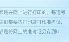 如何在网上打印考研准考证？操作步骤与注意事项(哪里打印考研准考证)