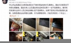 酒店隐私安全问题：如何避免成为偷拍对象？(酒店如何保护客人隐私权)