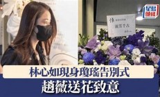 琼瑶告别式播放《当》歌曲的深刻文化内涵