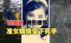 浙江诸暨碎尸案的细节揭秘与法律反思(诸暨被杀分尸案)