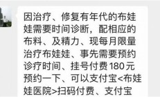 上海玩偶医生挂号费引发网友热议，是否过高？(上海玩偶扮演兼职骗局)