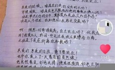 通过情书告诉妻子病情，丈夫如何化解忧虑与恐惧(老婆生病情书)