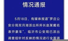 西安警方回应派出所被投诉事件，强调依法处理(西安派出所投诉电话查询)