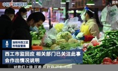 市监局回应已对良品铺子立案调查