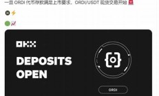 ORDI代币最新消息-ORDI代币今日行情-ORDI代币最新价格(代币ido是什么意思)