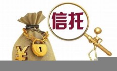 信托和基金管理-深耕中国(什么是信托基金管理)