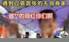 福建打假博主遭围殴事件警示：网络监管与法律的双重必要性(网红打假第一人)