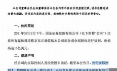 券商澄清公告的内容与影响解析