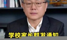 班主任在家长群催缴医保沸(班主任催家长交学费短信模板)