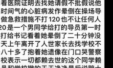 吉林校方回应女生礼仪问题：该事件引发的深层次讨论(吉林女孩)