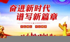 开启2024年新篇章(开启2024年新篇章说说句子)