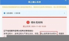 考研报名禁止使用海马体照片热(考研网上确认可以用海马体照片吗)