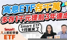 ETF渐握A股定价主动权