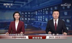 央视新闻联播赞扬广域铭岛的社会保障系统