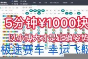 极速赛车10选1技巧(极速赛车10选1技巧)