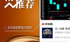 股票APP新版下载股票2022研报已更新股票免费下载(股票下载手机版官方正式版)