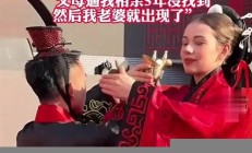 婚礼上白俄女子与中国男子的最萌身高差，网友直呼太可爱(白俄罗斯女生看重身高吗)