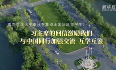 深化友谊与合作，我国新增友好城市关系 - 副本