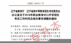 辽宁省教育厅发布通知，加强教师队伍建设(辽宁省教育厅关于召开全省教改研讨会的通知)