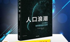 中国上网变迁：如何跨越数字鸿沟(网络时代下的数字鸿沟)