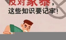 九部门明确家暴证据标准，如何收集有效证据