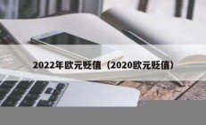 天夭基金网现已公布2022新版全新天夭基金网股票新消息