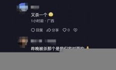 男子杀害同村六旬老妇已被抓(杀害同村男童)