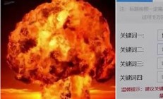 大亚湾爆炸谣言造谣者被拘捕，社会警觉性提升