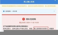 考研报名禁止使用海马体照片热(考研能用海马体照片吗)