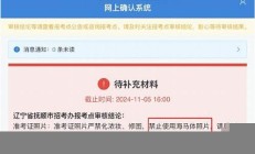 考研报名禁止使用海马体照片热(考研报名照片可以用海马体吗)