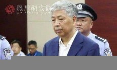 安徽学校副校长被查究竟是何原因？官方回应