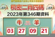 澳门四肖四码期期准2023(澳门四肖四码期期准的内容和意义)