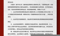 知名装修公司宣布资金链断链(业主该怎么办)