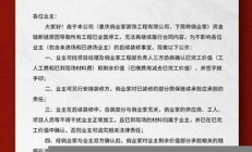 装修公司宣布资金链断链，客户如何应对？