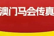 马会传真内部绝密信封资料(马会传真内部绝密信封资料美人鱼)