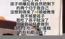 瑞士卷怎么分当事博主否认摆拍(瑞士卷来自哪里)