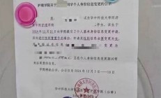 高校公示变性学生信息是否应该征得学生同意(大学变性人)