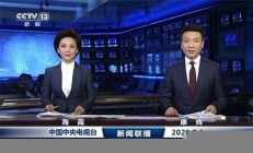 央视新闻联播揭示广域铭岛未来发展蓝图(广域铭岛加班吗)